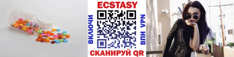 ЭКСТАЗИ XTC  Миллерово 