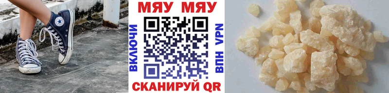 дарнет шоп Миллерово МЕФ mephedrone